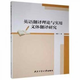 英语全国统考专项训练  同等学力申请硕士..