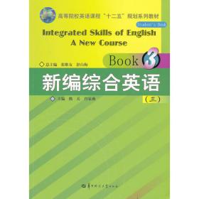 现代外语教育学：教师用书