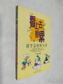 看上去很美
