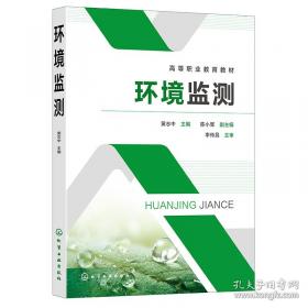 环境与贸易--生态.经济.体制和政策