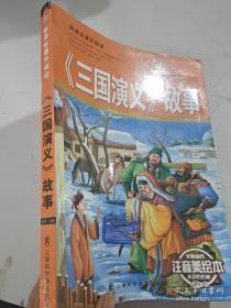 《水浒传》中的悬案