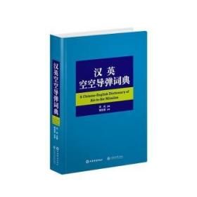 汉英对照西方会计.第二册