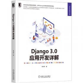 Django Web开发指南：Python Web Development with Django