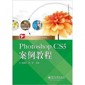 中文Flash CS6案例教程