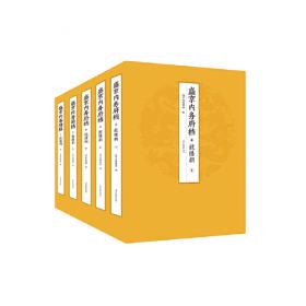 盛京内务府档·乾隆朝（满）（6-8册）