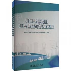 电网企业生产人员技能提升培训教材 配电线路