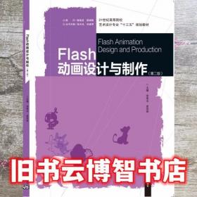 Flash 8动漫设计全程实录