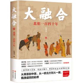 大汉荣耀：西汉王朝二百年