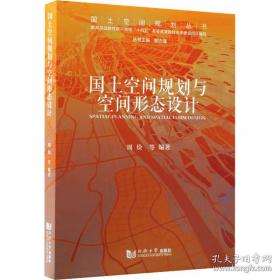 国土空间规划背景下的交通大数据分析技术