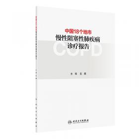 中华医学百科全书(公共卫生学流行病学)(精)