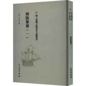 西班牙藏叶逢春刊本三国志史传（全二册）