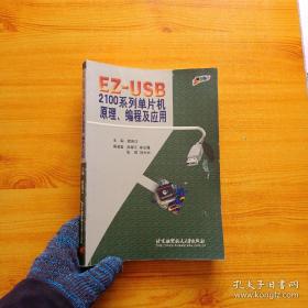 EZFM轻松调频双语有声童话经典：安徒生童话选集