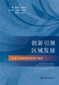 济源蓝皮书：济源经济社会发展报告（2015）