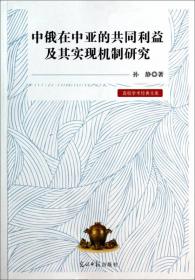 人民日报学术文库：民国警察群体与警政建设研究（武汉1945-1949）