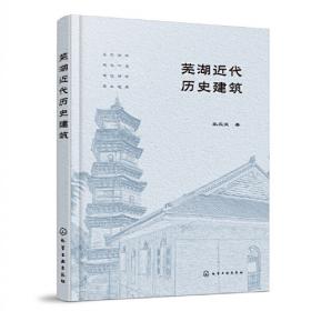 芜湖文艺评论（2015）