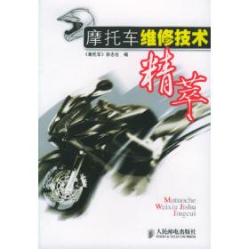 中国摩托车年鉴 2022版