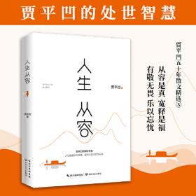 陕西文学六十年作品选 : 1954-2014 : 中篇小说卷 . 上