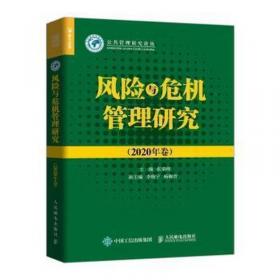 风险管理视角下行政事业单位内部控制研究