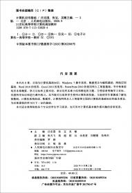 大学计算机基础项目教程/21世纪高等学校计算机规划教材·高校系列