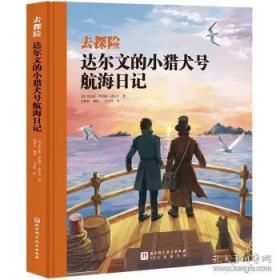 达尔文与进化论