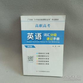 高职教育文化的建构