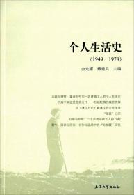 中国知识青年上山下乡研究文集（全三册）