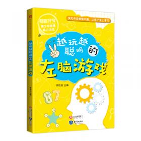 超级智力开发丛书一数学+思维+趣味实验（全3册）