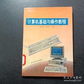 计算机基础与实训教材系列：中文版Access 2007数据库应用实用教程