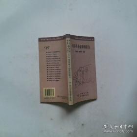 培养优秀孩子的经典童话故事：激励孩子成长的励志故事