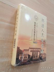 把握我们有限的今生