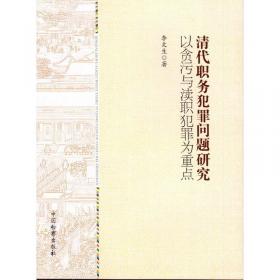 清代广州海幢寺外销画（全2册）