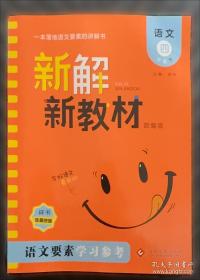 新解读:重思1942-1965年的文学、思想、历史(上下)贺照田河北教育出版社9787554574645