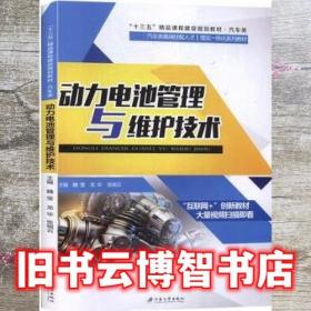 动力气象学/大气科学专业系列教材