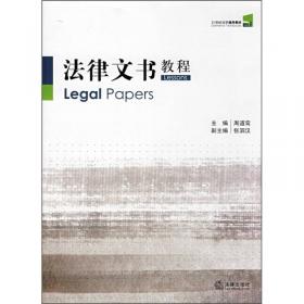 中国法院刑事诉讼文书的改革与完善