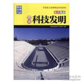 图说中国连环画