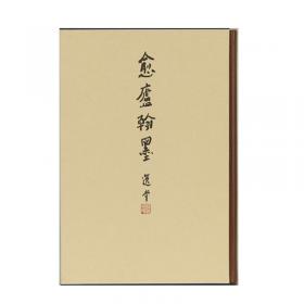 中华国学文库：四书讲义（全2册） 