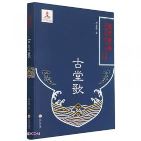 侧记篇之守护者(精)/湘西苗族民间传统文化丛书