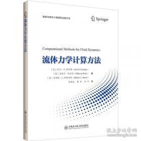 流体输配管网：精要分析及典型题精解