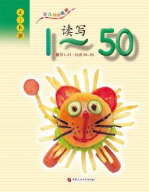 1-3岁幼儿的哺养