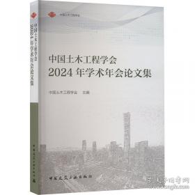 绿色施工技术与工程应用