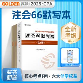 注册会计师全国统一考试历年试题汇编：税法