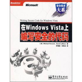 在Windows 2000 上构建 Cisco 网络——Web 与无线实用技术译丛