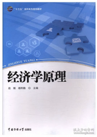 经济法/全国高等职业教育规划教材