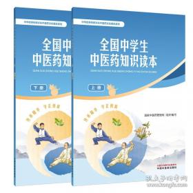 全国医药高等职业教育药学类规划教材：天然药物化学