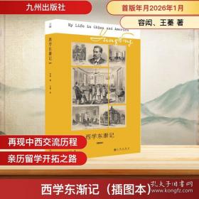 康熙内府本律吕正义