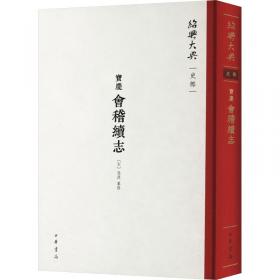 宝庆讲寺丛书：解读玄奘（中国佛教学者文集）