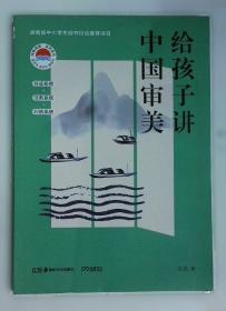 给孩子的心灵音乐美育绘本 成长