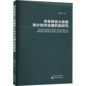 共享经济蓝皮书：中国共享出行发展报告2019版（2019）