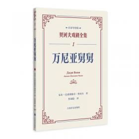 没有父亲的人 外国现当代文学 (俄罗斯)安东·巴甫洛维奇·契诃夫 新华正版