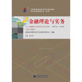 自考教材 国际经济法概论（2015年版）自学考试教材